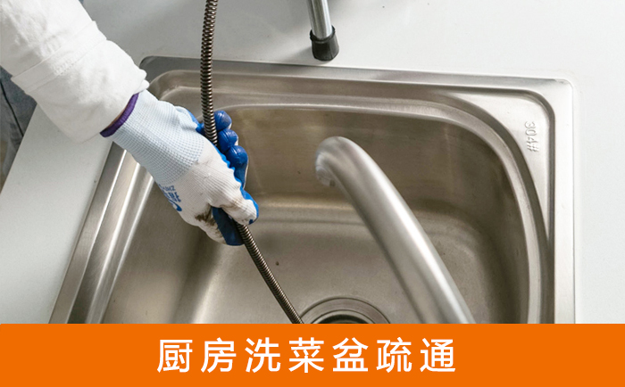 石屏洗菜池疏通